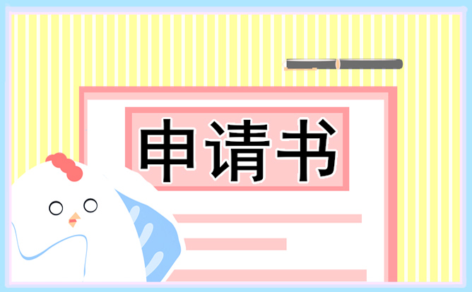 2021贫困助学金申请书范文最新5篇大全